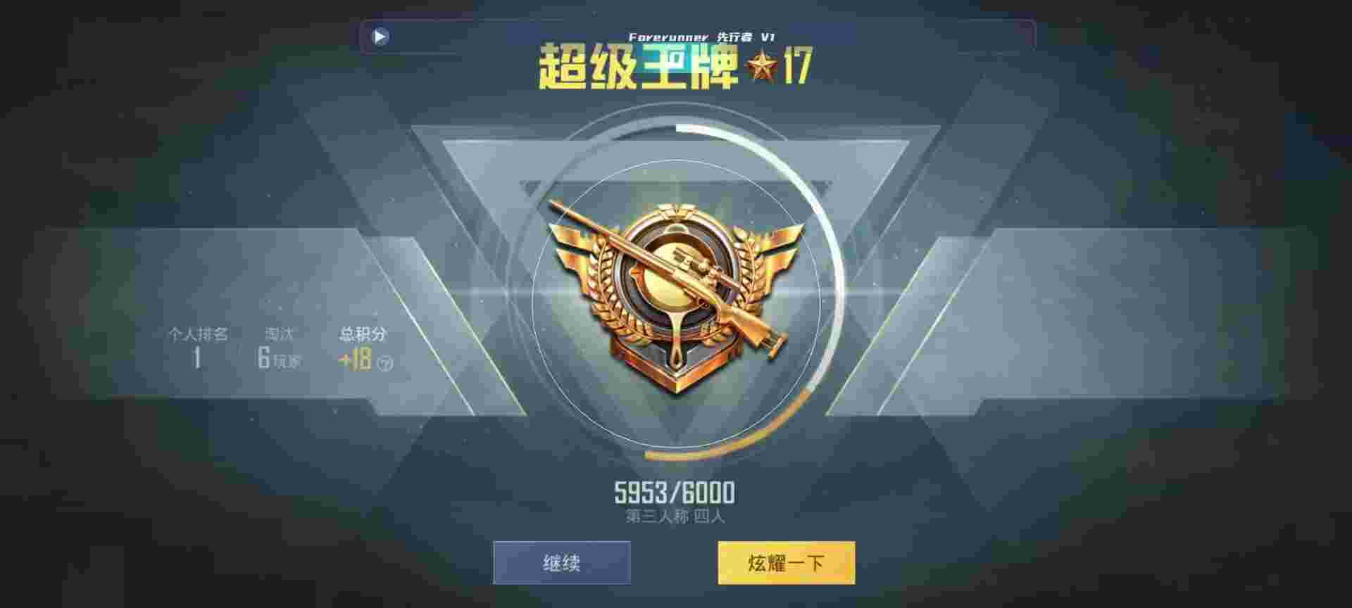 和平精英鸡腿辅助自瞄 - 小鱼三角洲游戏视频辅助预览图